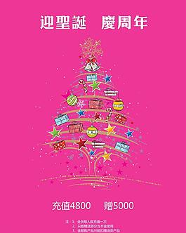 节日活动海报图片