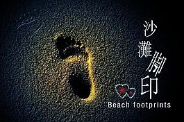 创意脚印图片