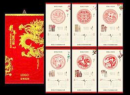 2012龙年精美挂历图片