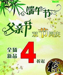 双节同庆图片