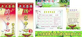 正点茶楼广告设计图片