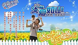 父爱如山图片