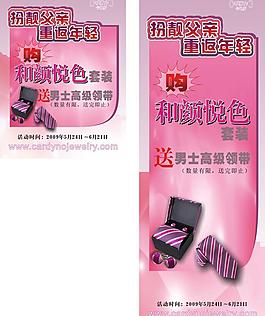 礼品海报图片