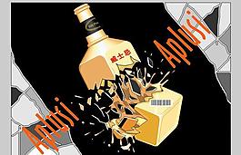 创意酒瓶图片