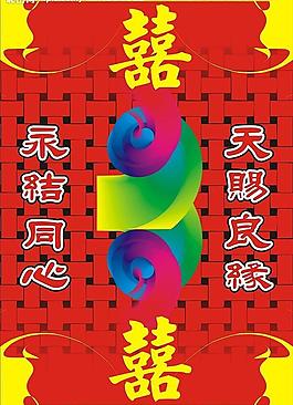 创意喜帖图片