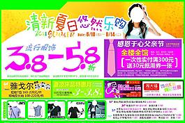 清新夏日图片