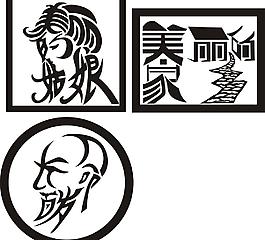 创意制作图片
