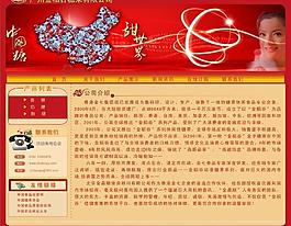 关于我们图片