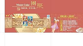 月饼包装外箱设计图片