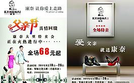 康奈图片