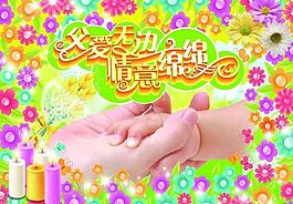 父亲节日素材模版图片