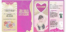 美容邀请函图片