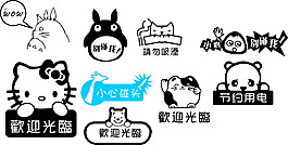 开关贴