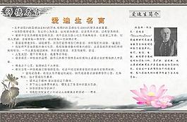 师德名言图片