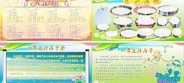 校园宣传栏图片