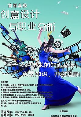 创意设计图片
