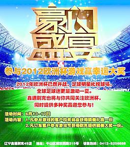 豪门盛宴图片