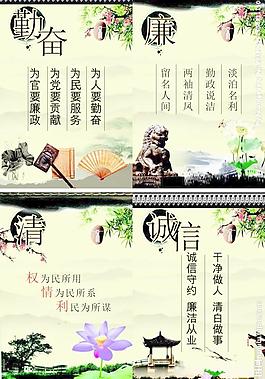 廉政文化图片