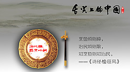 治大国烹小鲜