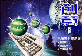 创意无限图片