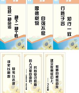 学校标语图片