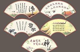 扇形名言图片