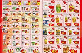 超市彩页图片