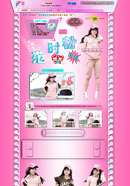 空间皮肤psd背景