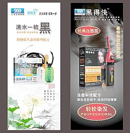 999军医生产品海报图片