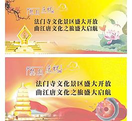 雁塔牌楼图片