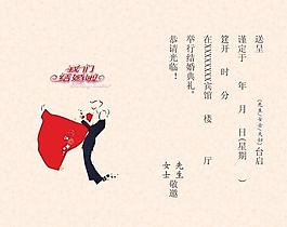 创意结婚请柬内页图片