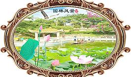 风景画 园林风景图片