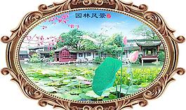 风景画 园林风景图片