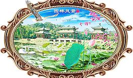 风景画 园林风景图片