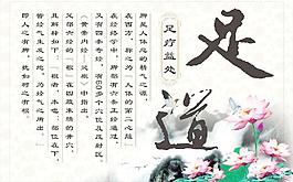 足浴足道足疗背景画图片