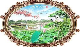 风景画 园林风景图片