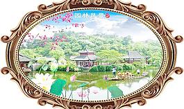 风景画 园林风景图片