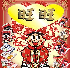 旺图片