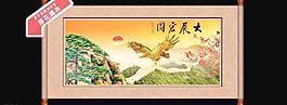 画轴 风景画 金鹰图片
