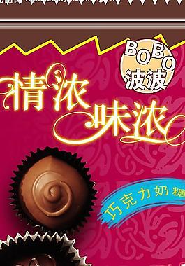 包装广告1图片