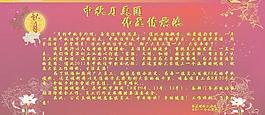 伟星中秋图片