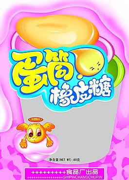 蛋筒橡皮糖图片