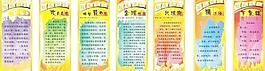 7家公司赞助游戏宣传展架图片