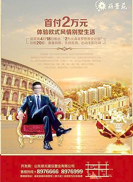 欧式风情别墅图片