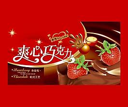 爽心巧克力包装图片