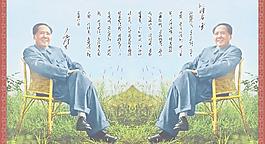 毛泽东图片