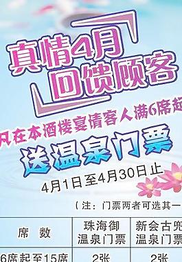 温泉x架图片