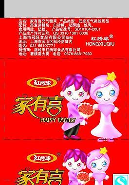 家有喜事奶糖图片
