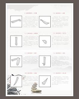 书法宣传单图片