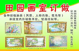 绘画宣传单图片